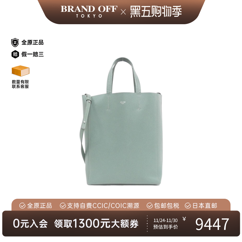 中古CELINE赛琳女包A级95新Vertical Cabas Small托特包托特包