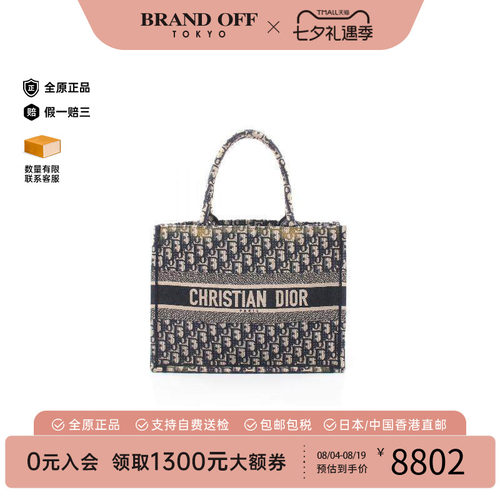 中古-日本进口Dior迪奥托特包