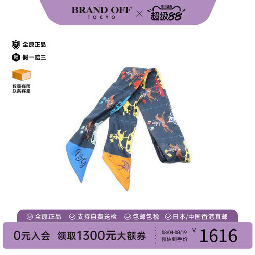 中古Hermes爱马仕围巾/丝巾