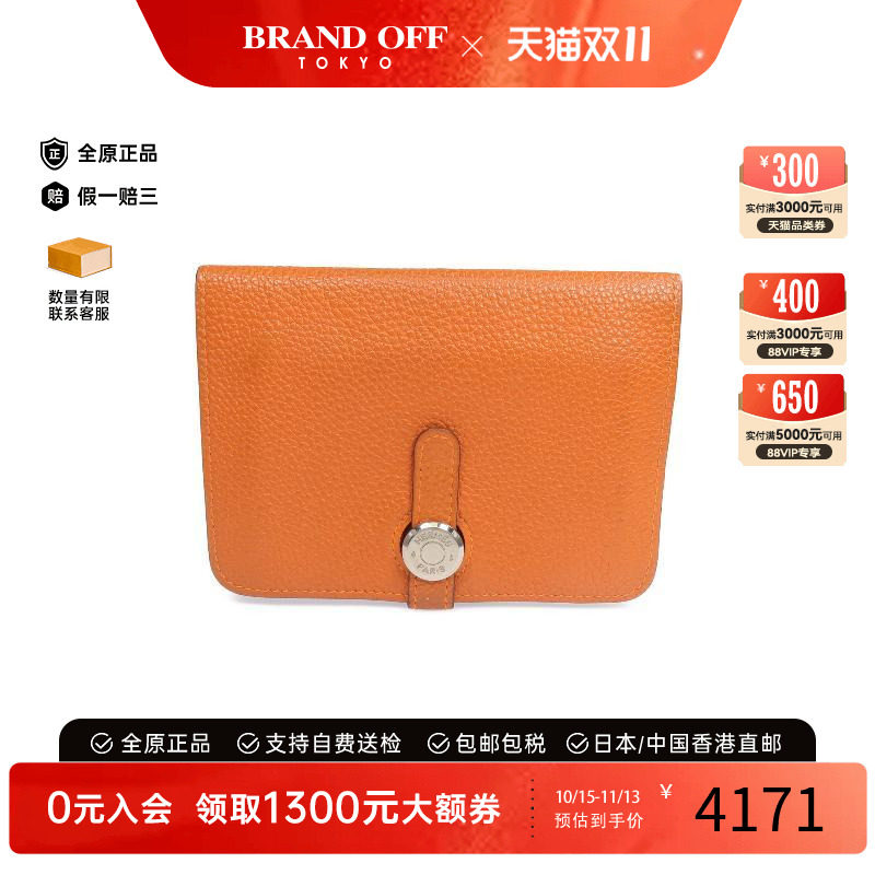 中古Hermes爱马仕短钱包