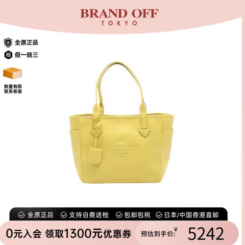 中古Loewe罗意威托特包