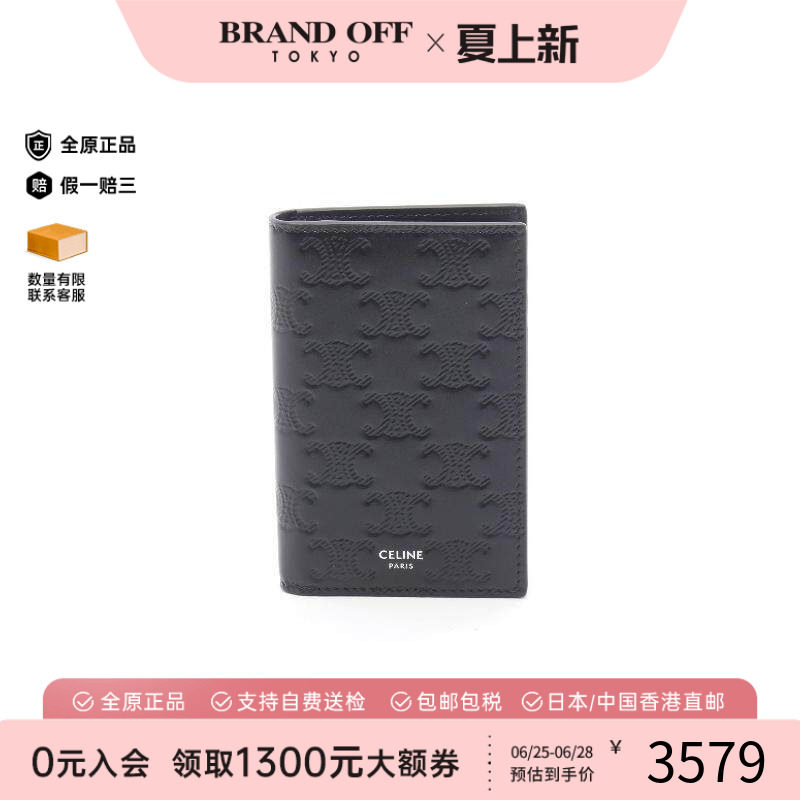 中古-日本进口Celine赛琳卡包