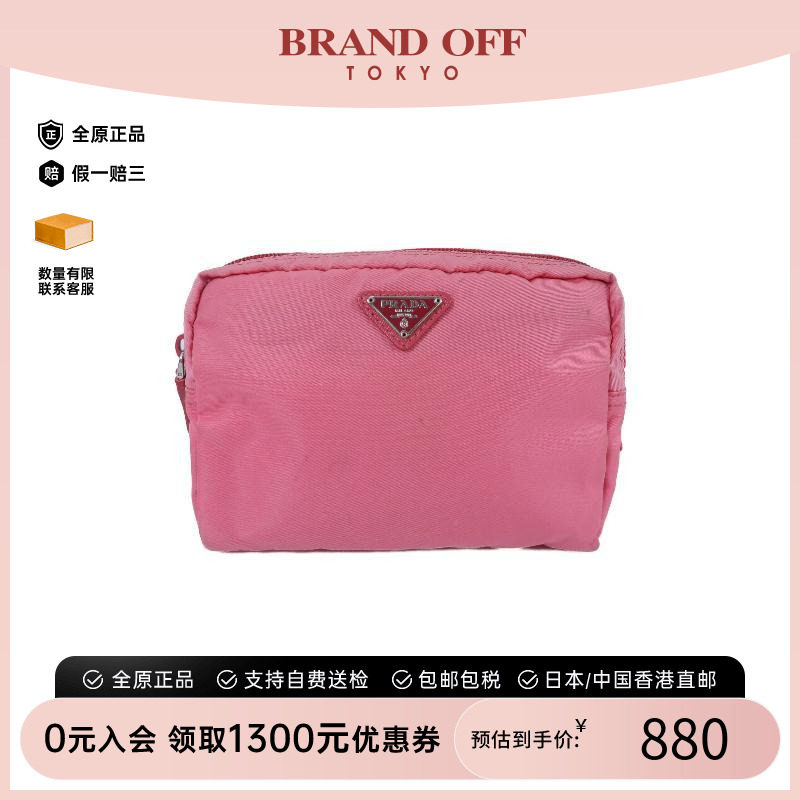 中古Prada普拉达化妆包