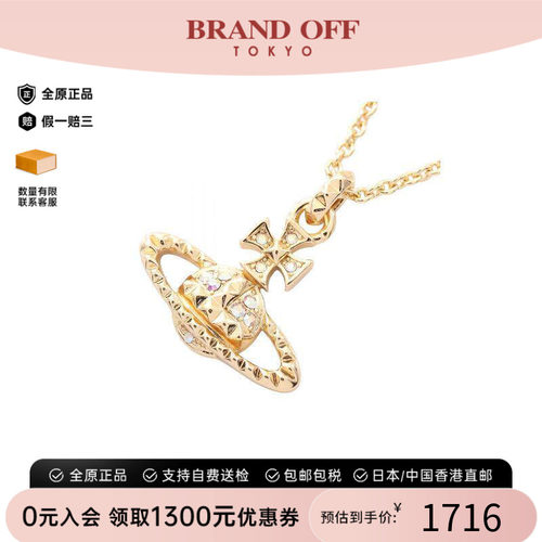 中古VivienneWestwood薇薇安