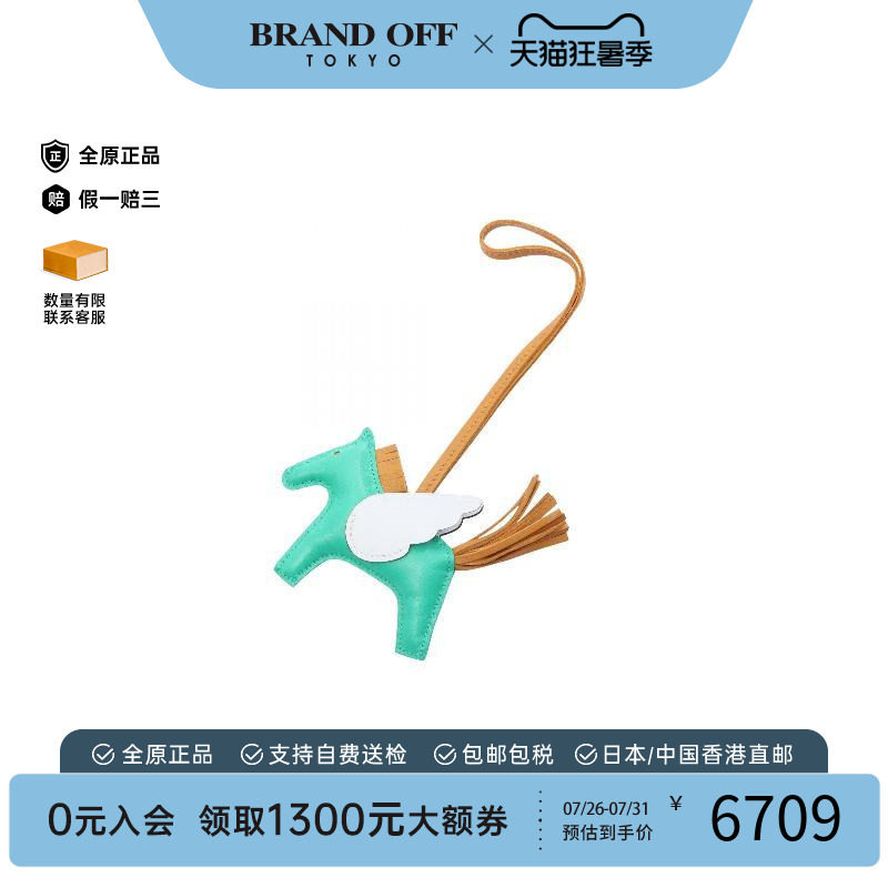 中古Hermes爱马仕其他