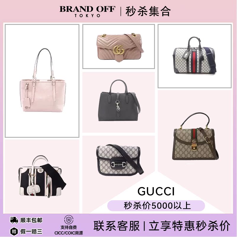 GUCCI古驰中古Vintage正品