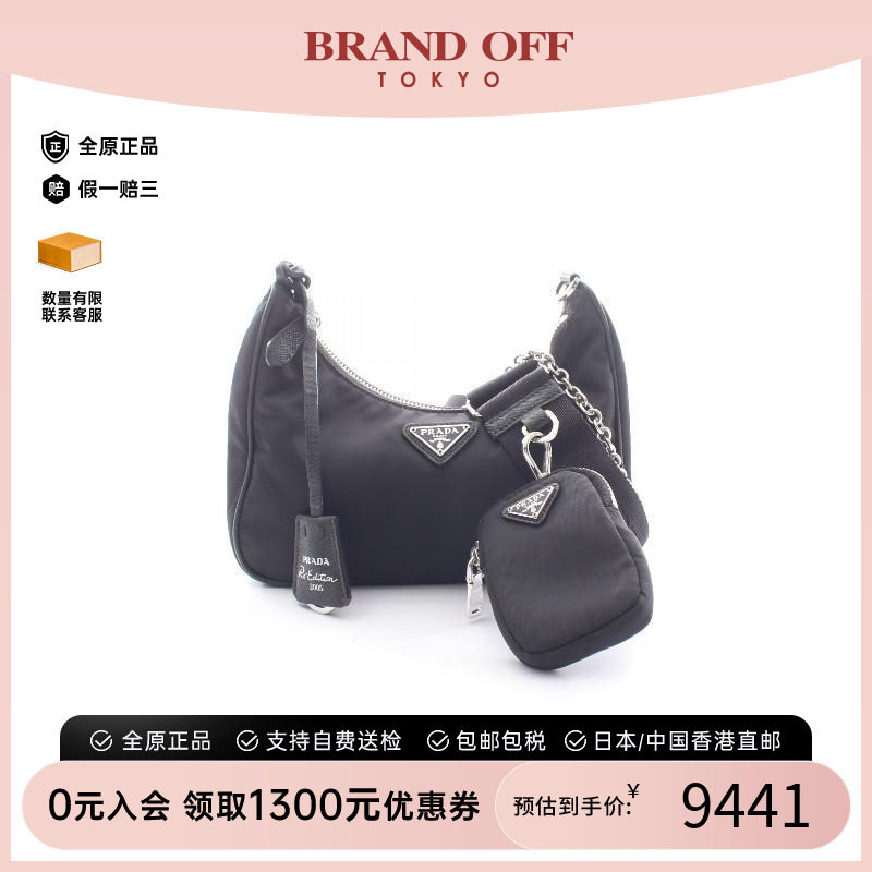 中古Prada普拉达单肩包
