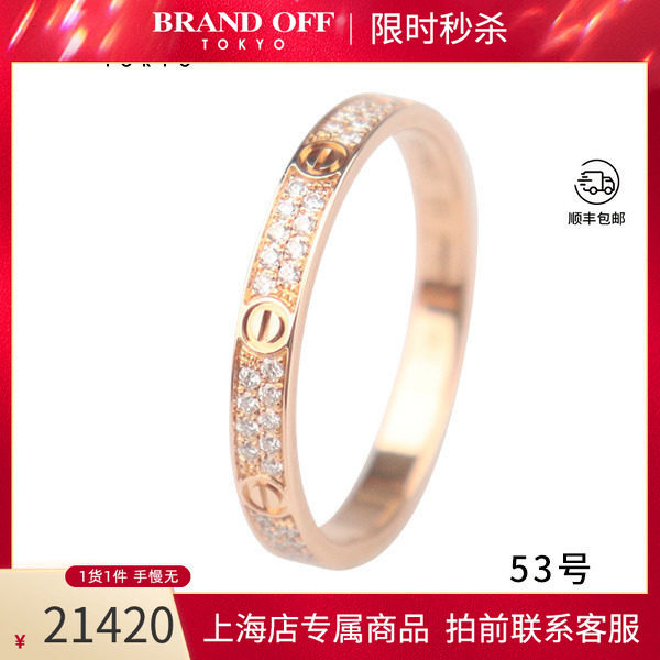 中古「95新」Cartier卡地亚LOVE铺镶钻石戒指750玫瑰金53号时尚