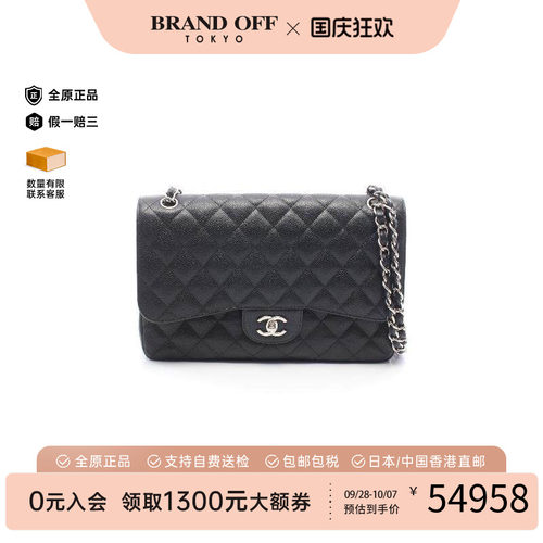 中古Chanel香奈儿单肩包