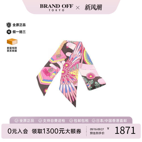中古Hermes爱马仕围巾/丝巾