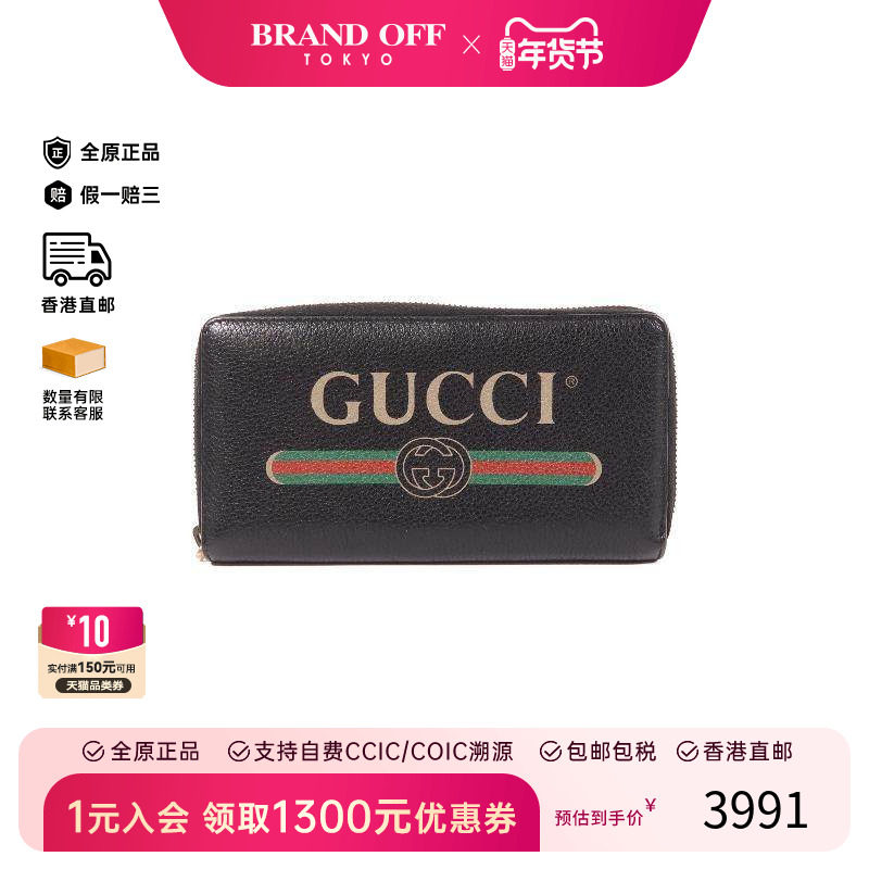 中古Gucci古驰男B级9新round牛皮长钱包黑色HK时尚正品BRANDOFF