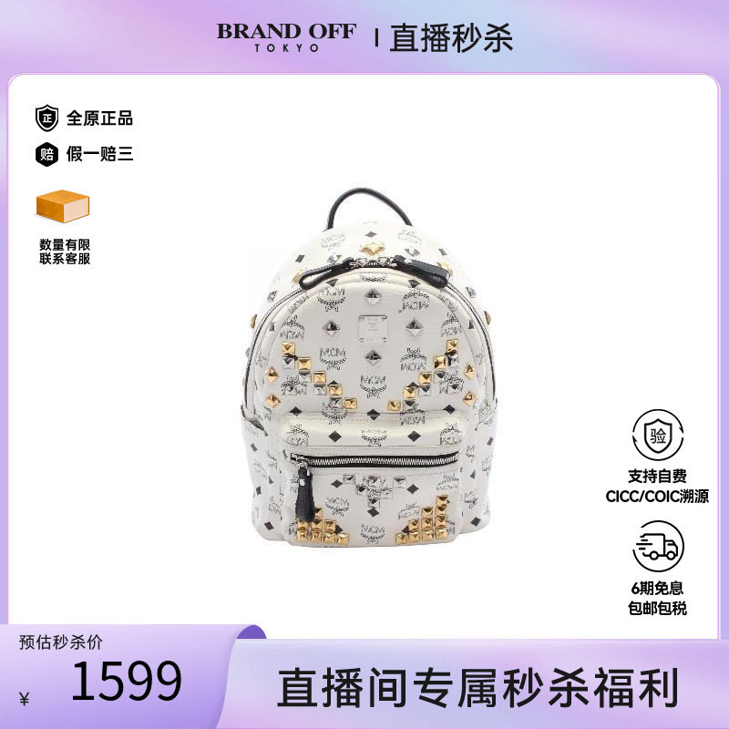 中古MCM双肩包レディース牛皮