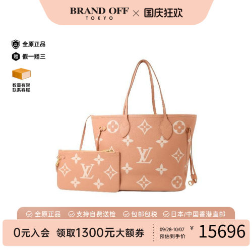 中古LV路易威登托特包