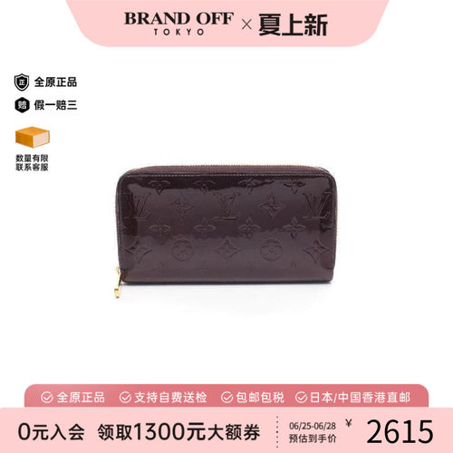 中古LV路易威登长钱包レディース