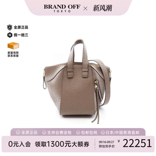 中古Loewe罗意威手提包