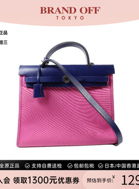 中古Hermes爱马仕女包B级9新Herbag PM帆布斜挎包紫色BRANDOFF