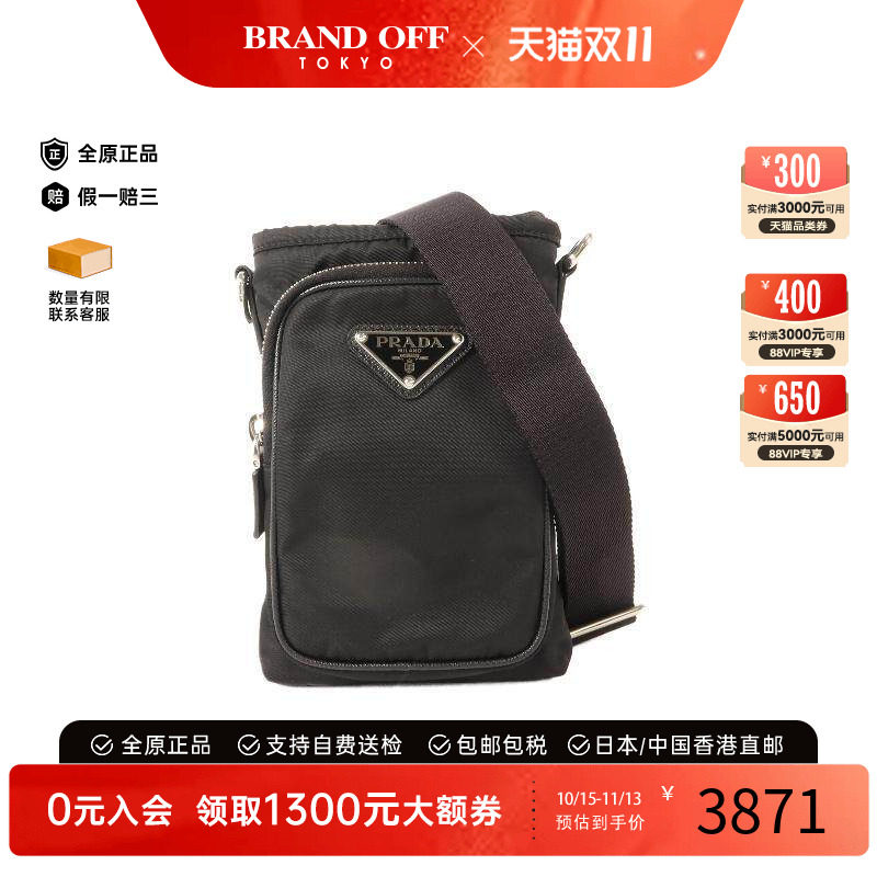 中古Prada普拉达斜挎包