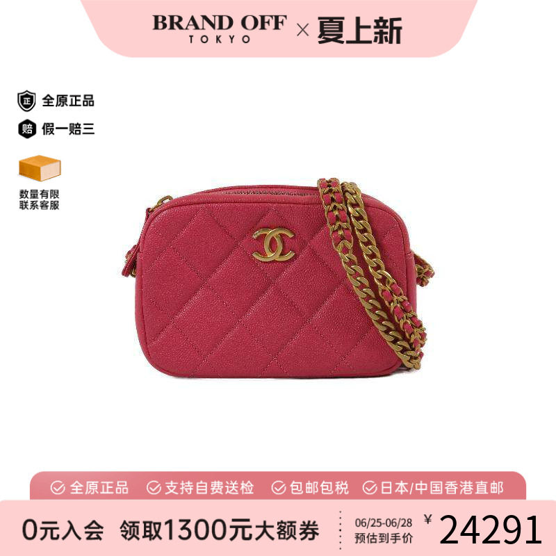 中古Chanel香奈儿斜挎包