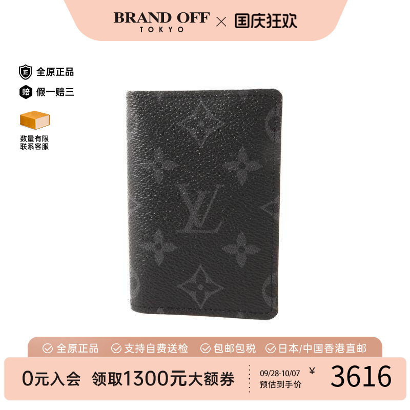 中古-日本进口LV路易威登卡包