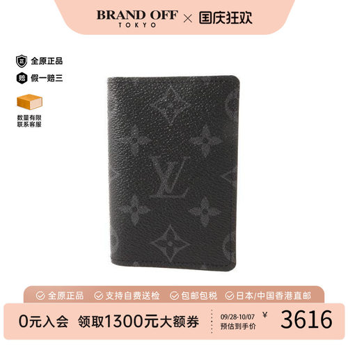 中古-日本进口LV路易威登卡包