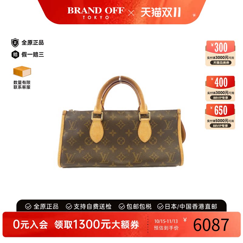 中古LV路易威登三角包女包