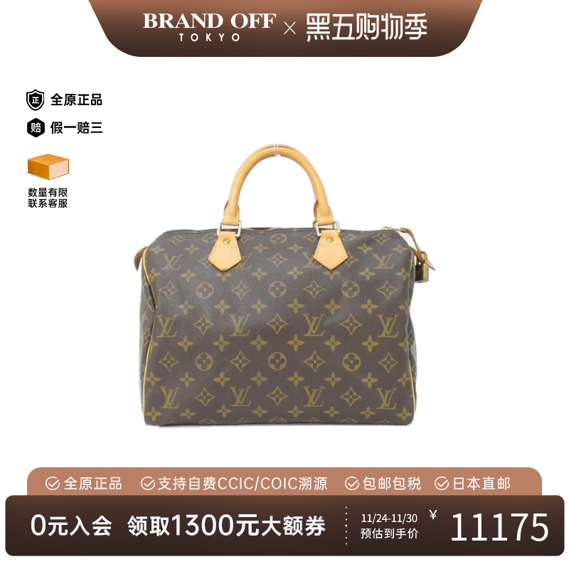 中古LV路易威登女包A级95新Speedy30波士顿老花手提包BRANDOFF