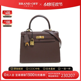 中古Hermes爱马仕女包S级99新Kelly bag25凯莉包摩卡色手提单肩包