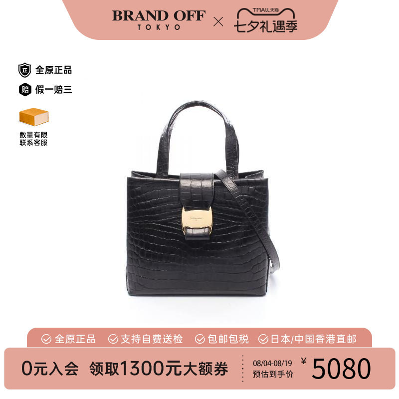 中古Ferragamo菲拉格慕手提包