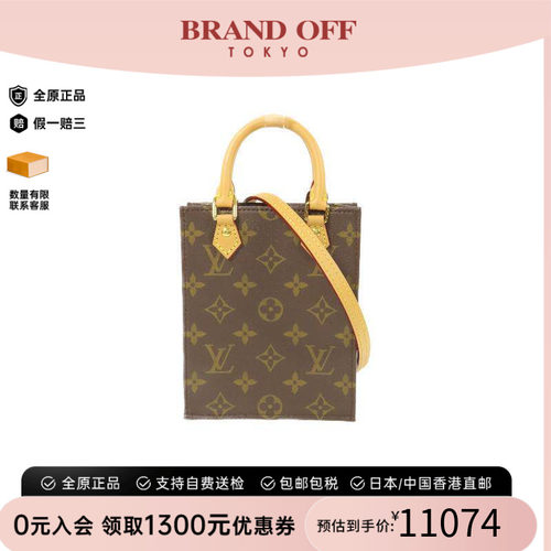 中古LV路易威登斜挎包レディース