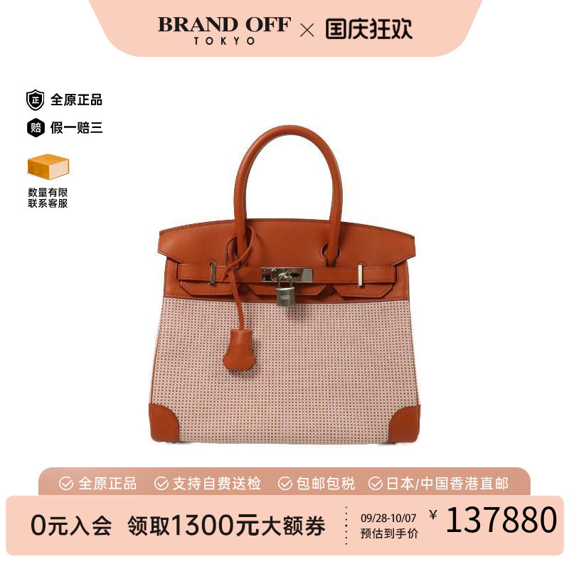 中古Hermes爱马仕手提包