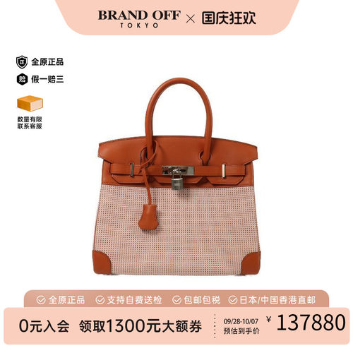 中古Hermes爱马仕手提包