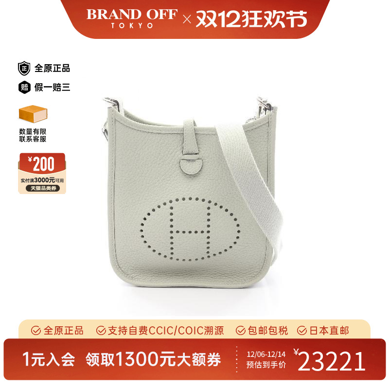 中古Hermes爱马仕斜挎包