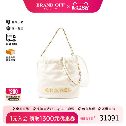 中古Chanel香奈儿斜挎包