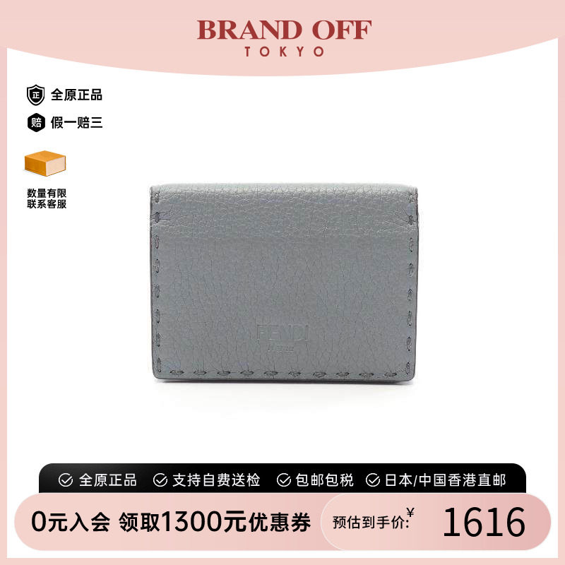 中古-日本进口Fendi芬迪卡包