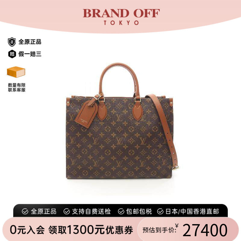 中古LV路易威登托特包