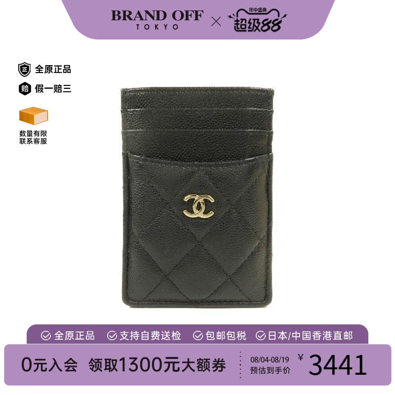 中古Chanel香奈儿卡包
