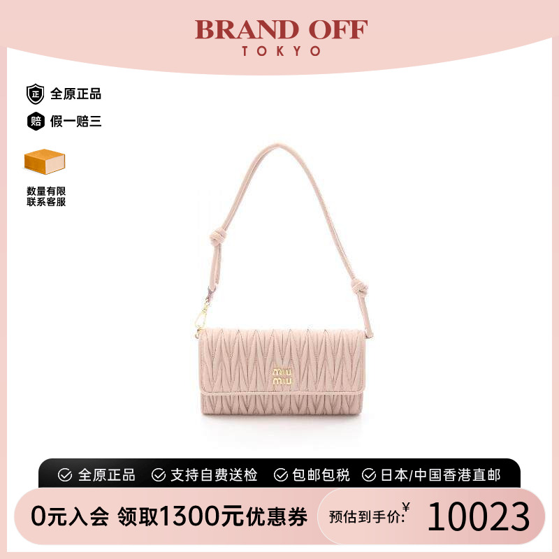 中古MiuMiu缪缪单肩包