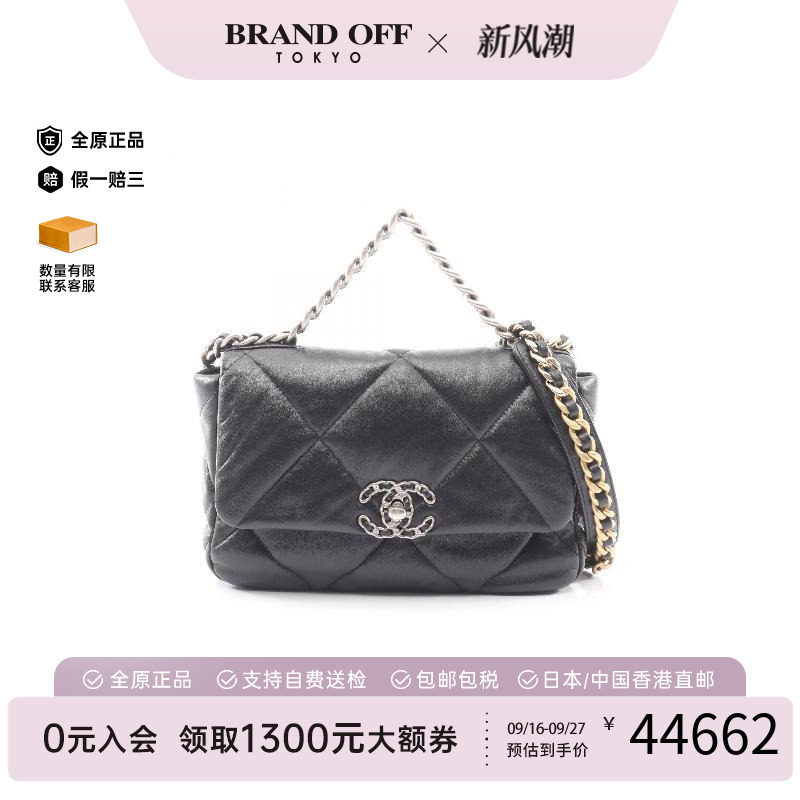 中古Chanel香奈儿斜挎包