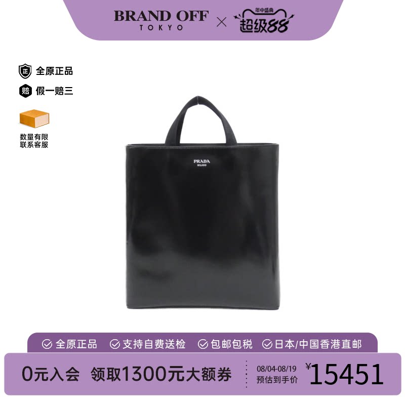 中古PRADA普拉达手提包