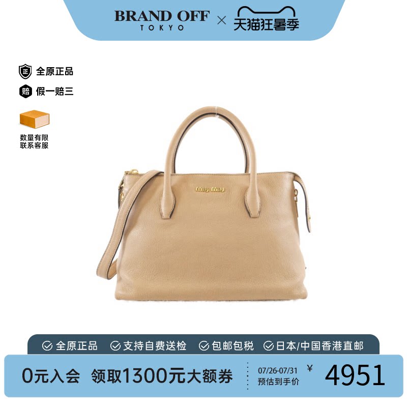 中古MiuMiu女包斜挎包