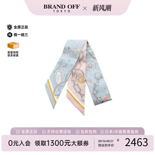 中古Hermes爱马仕围巾/丝巾