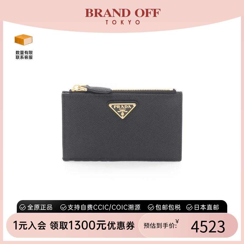 中古-日本进口Prada普拉达卡包