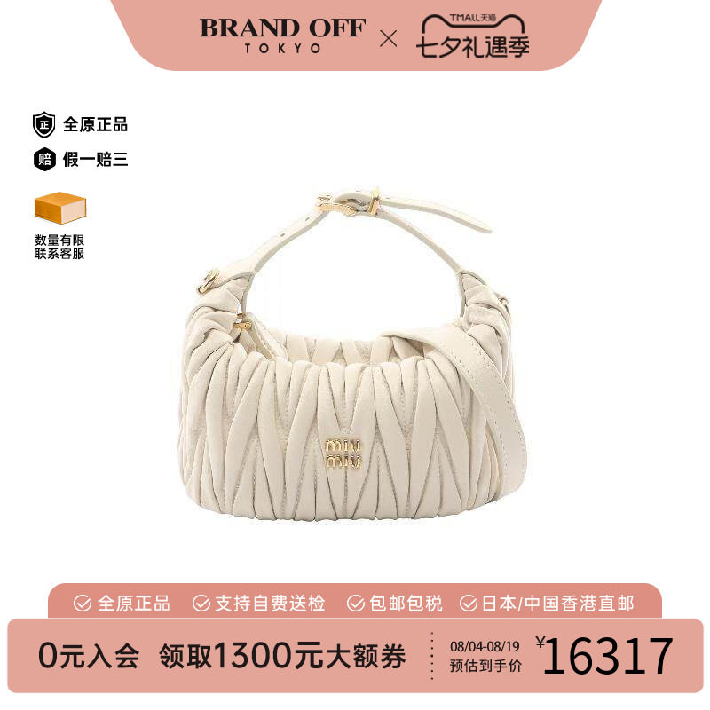 中古MiuMiu缪缪手提包