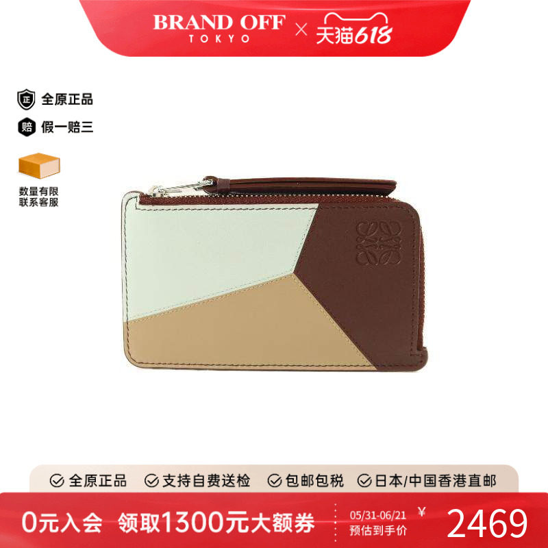中古Loewe罗意威男A级95新card case卡包牛皮卡包棕色BRANDOFF