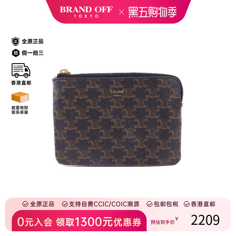 中古-日本进口Celine赛琳卡包