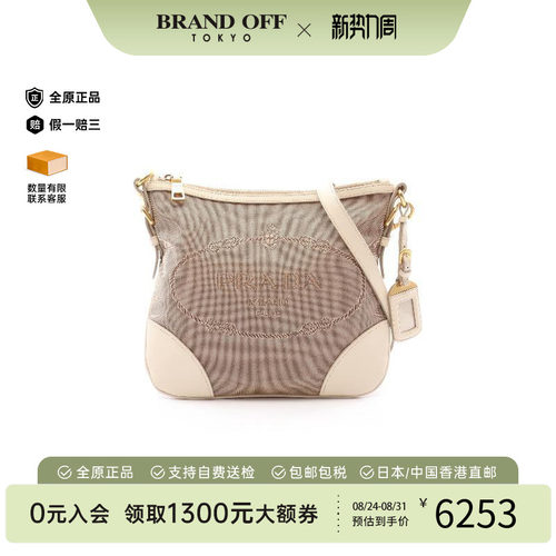 中古Prada普拉达斜挎包