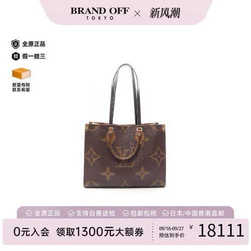 中古LV路易威登托特包