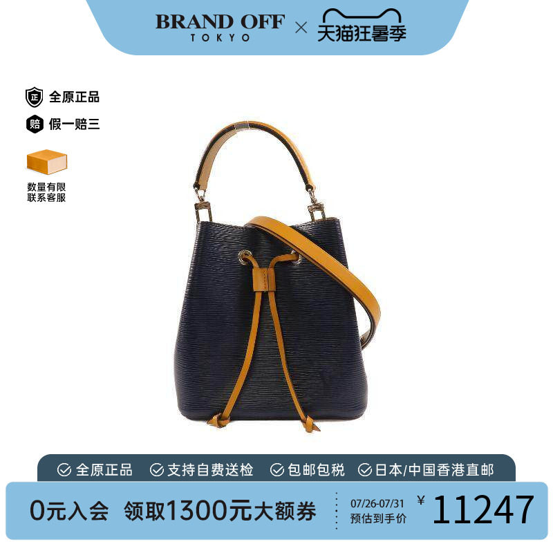 中古LV路易威登斜挎包レディース