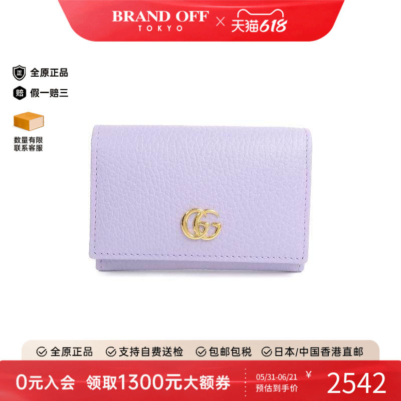 中古-日本进口Gucci古驰卡包