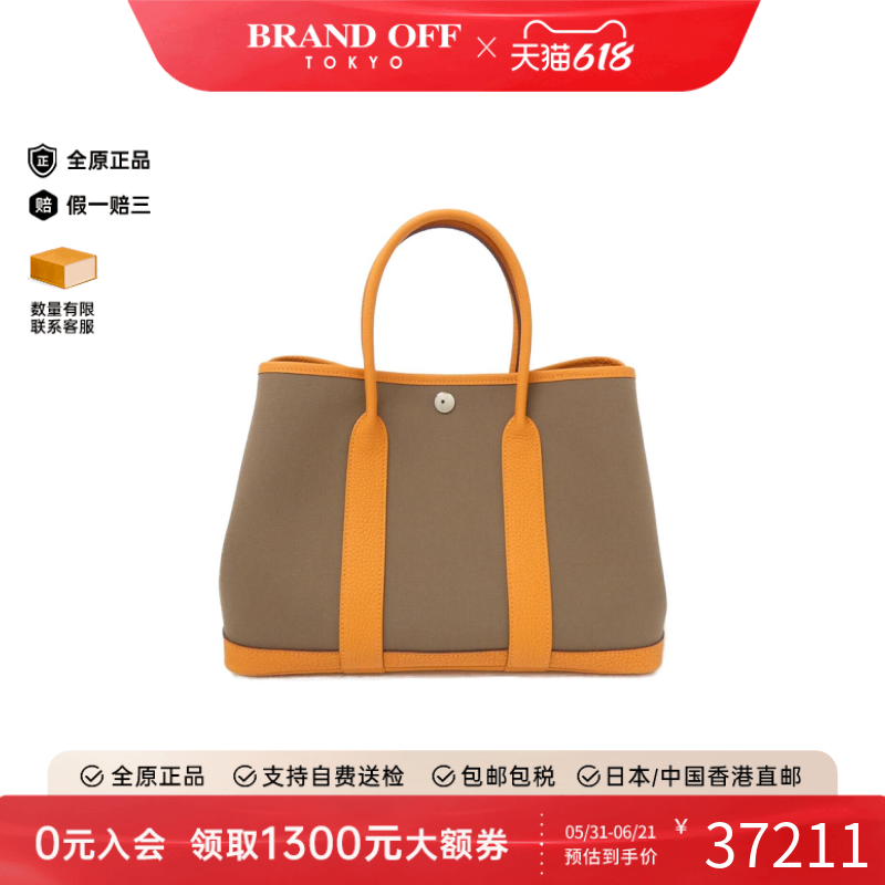 中古Hermes爱马仕女包95新Garden Party30花园包大象灰橘色手提包
